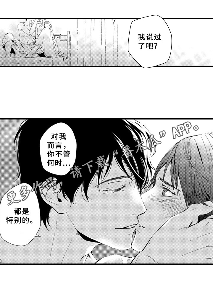 第25章：特别的人【完结】15