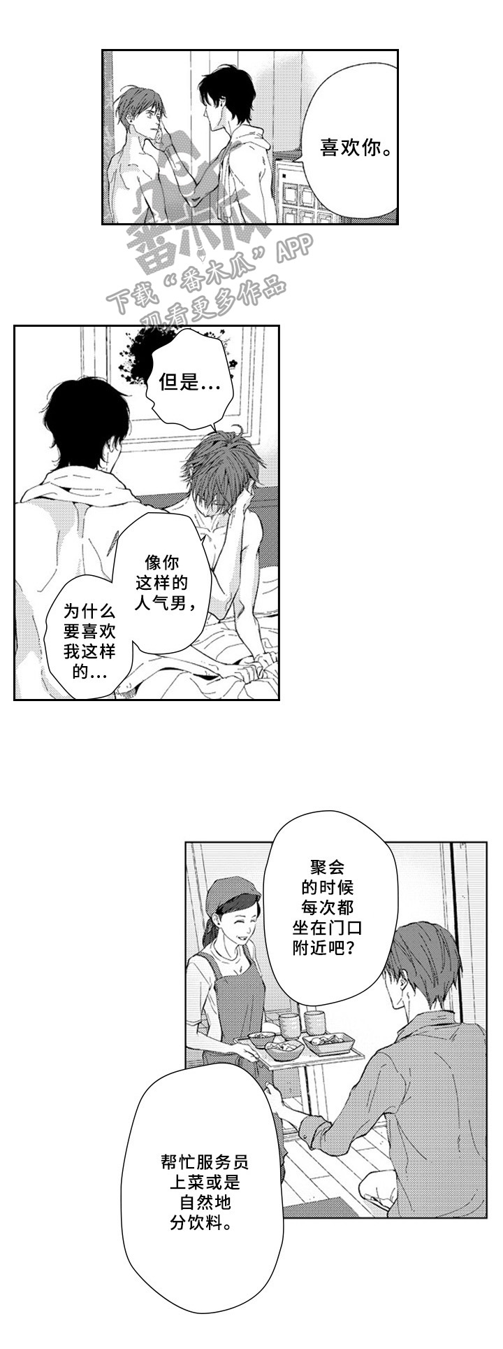 第19章：心意7