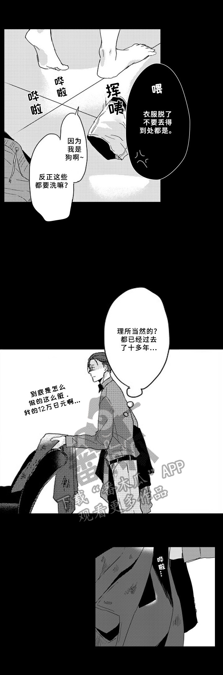 第4章：想了解8