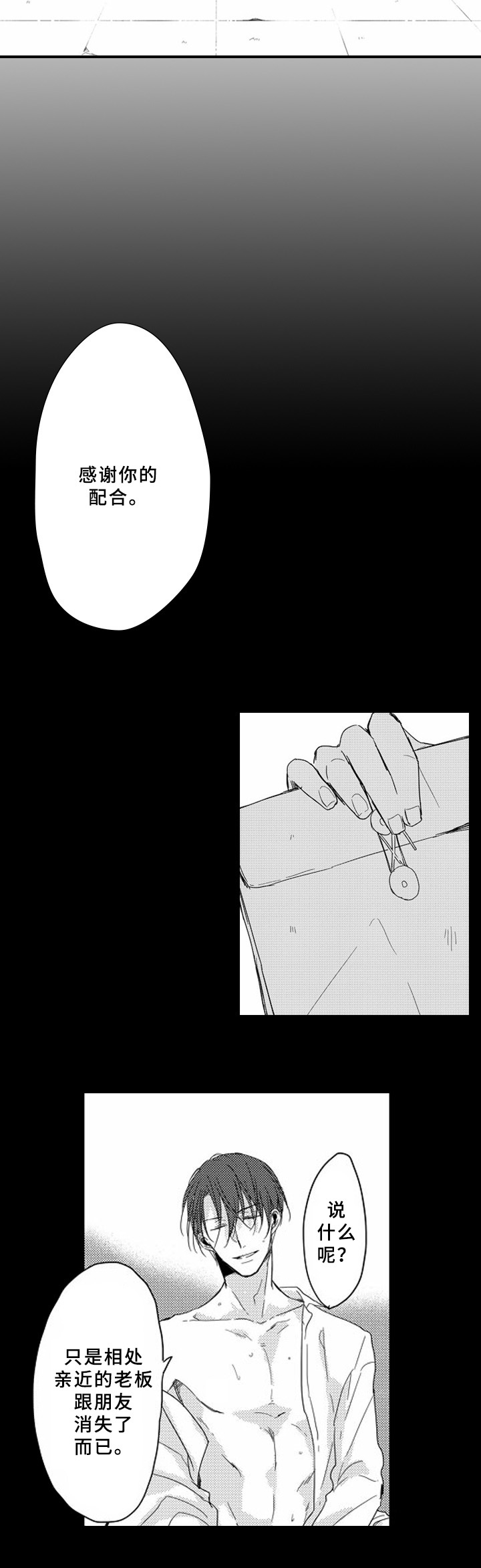 第12章：归属5