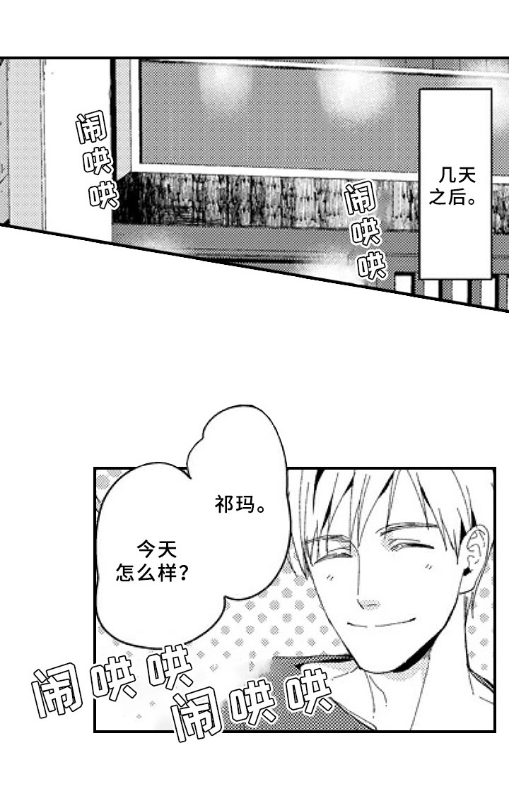 第24章：表白10