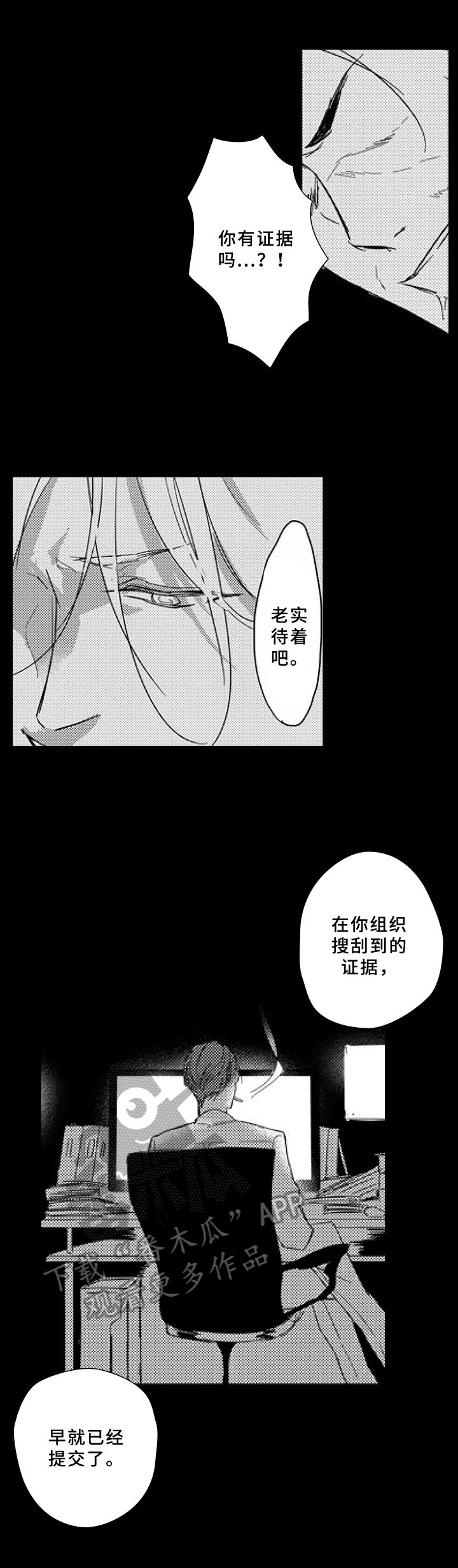 第10章：卧底12
