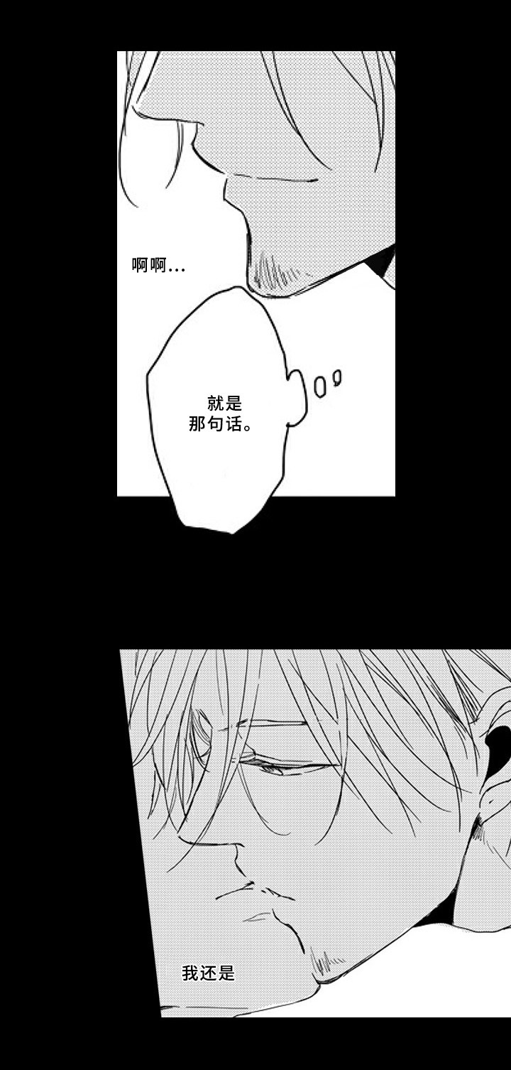 第14章：默契16