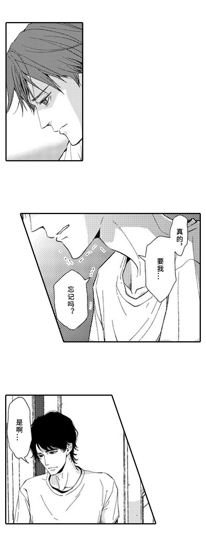 第23章：有话要说9
