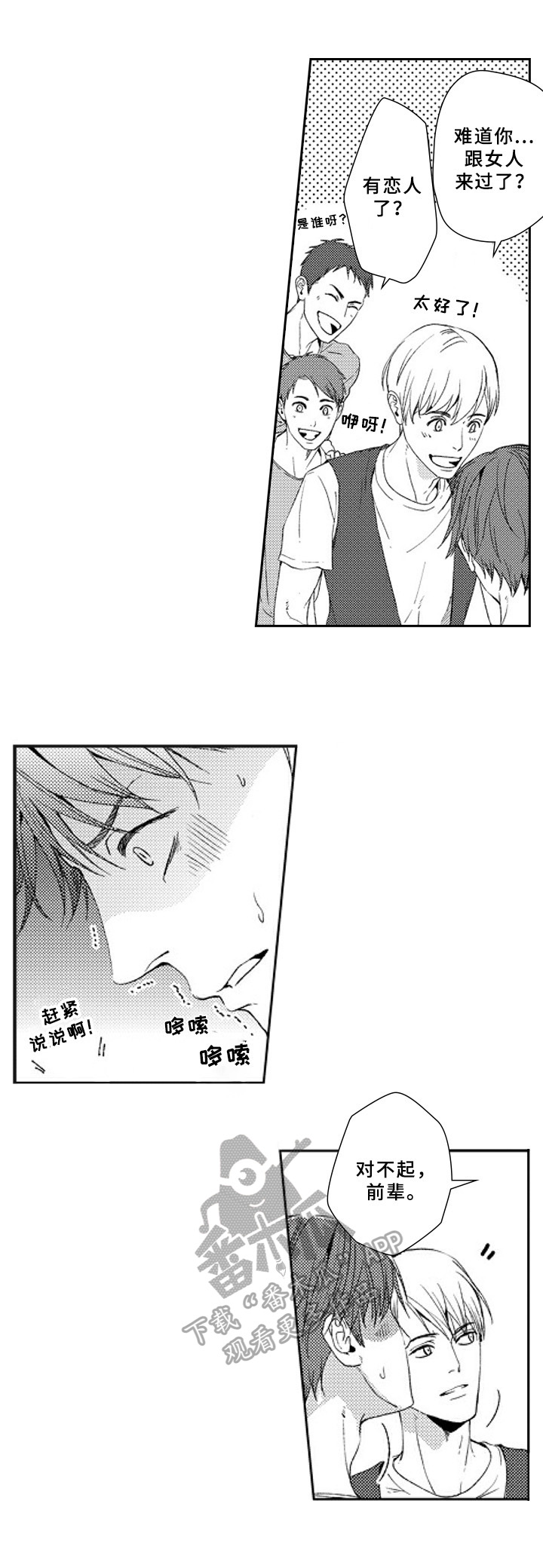 第21章：怀疑6