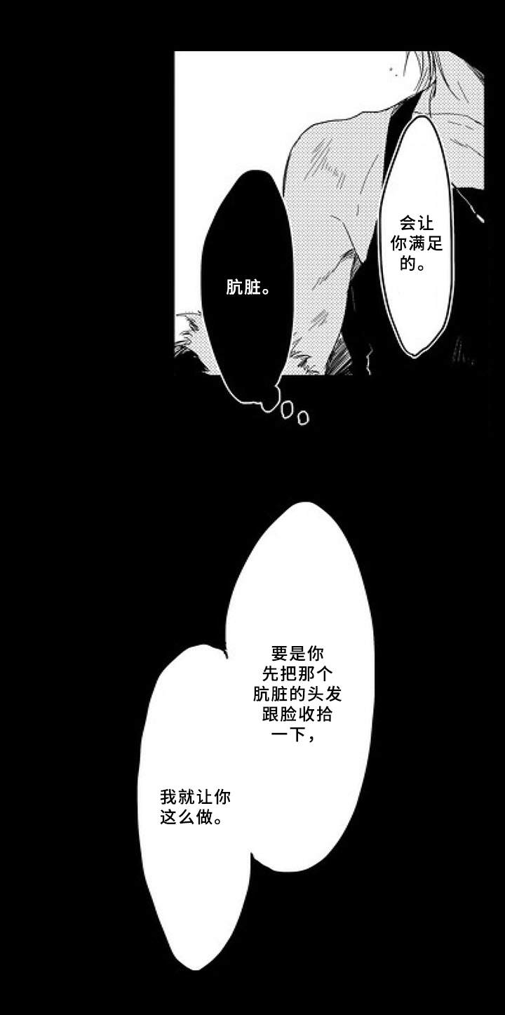 第2章：曾经的对手15