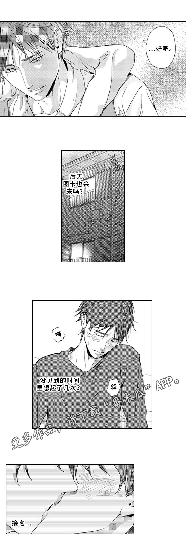 第20章：邀请9