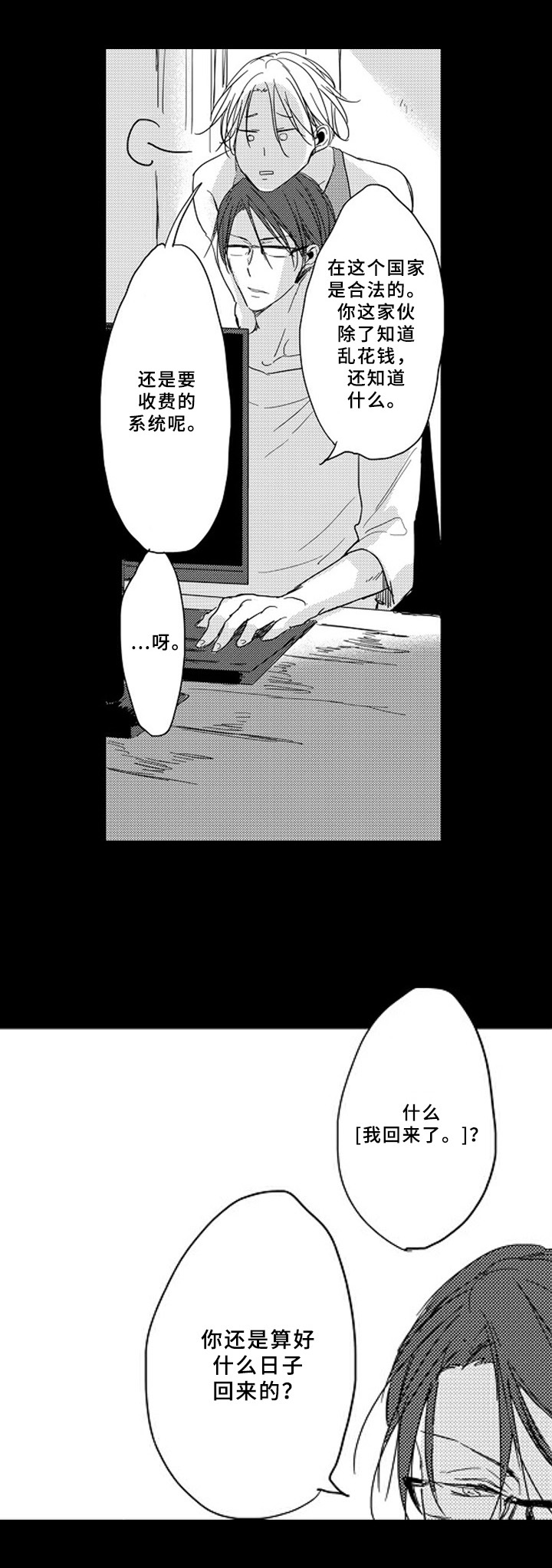 第13章：试着抓住9