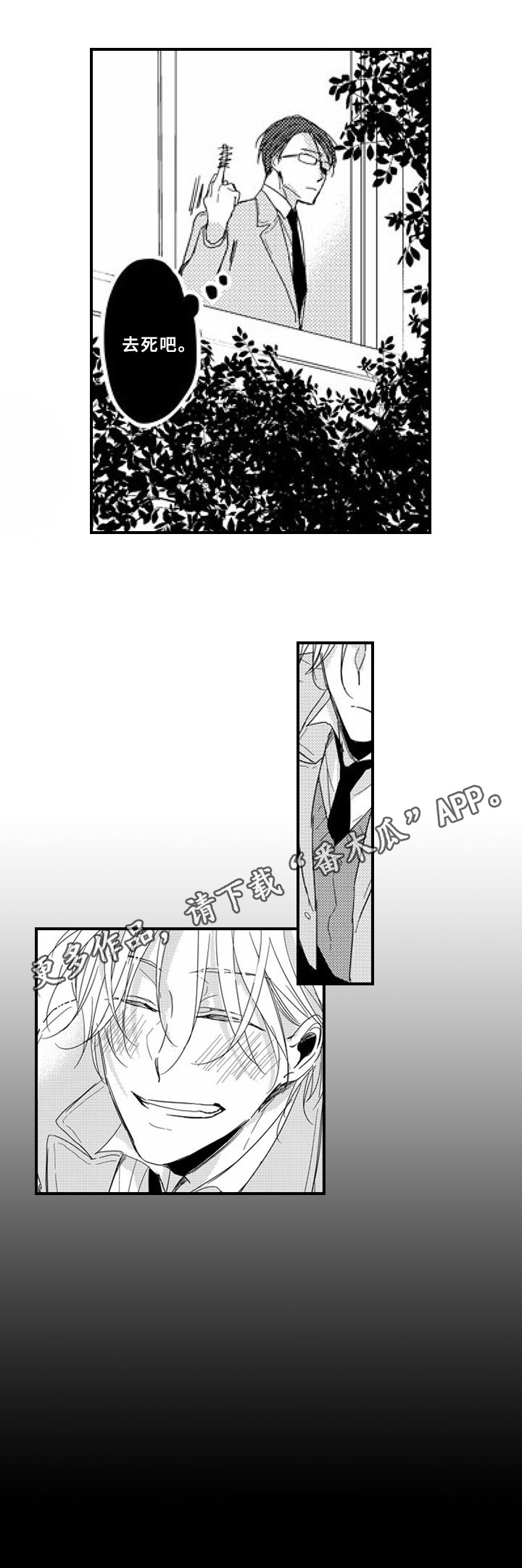 第6章：无聊10