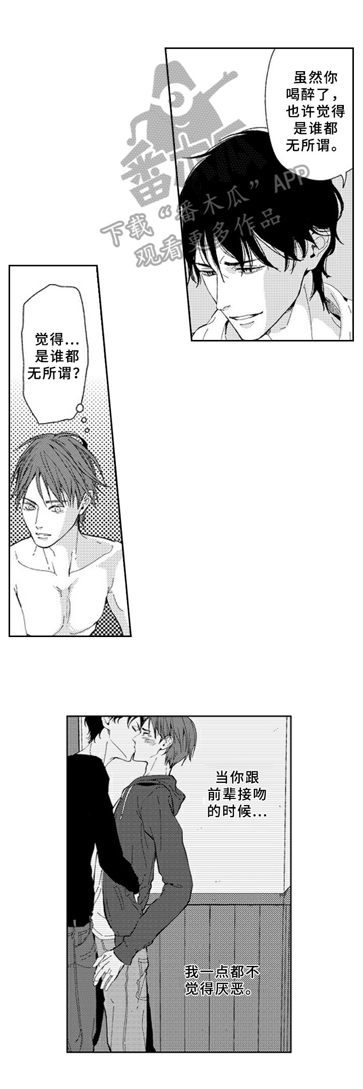 第19章：心意3