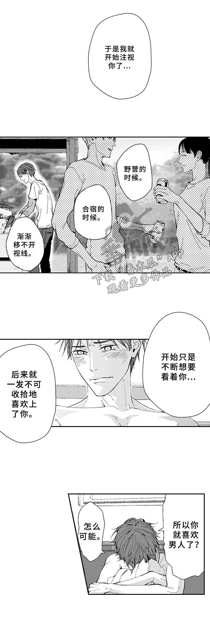 第19章：心意8