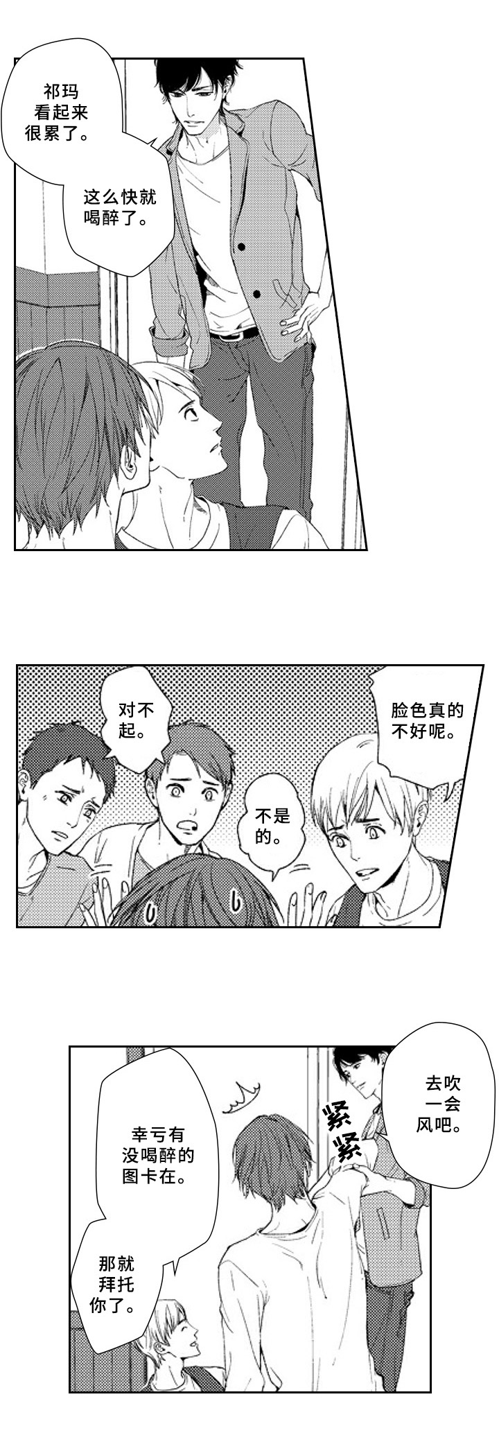 第21章：怀疑7