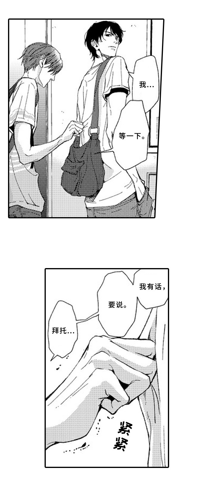 第23章：有话要说6