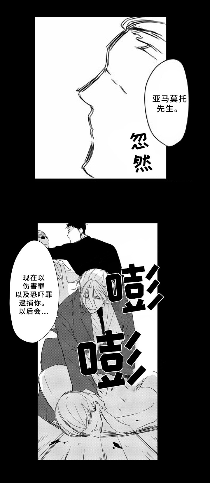 第10章：卧底11