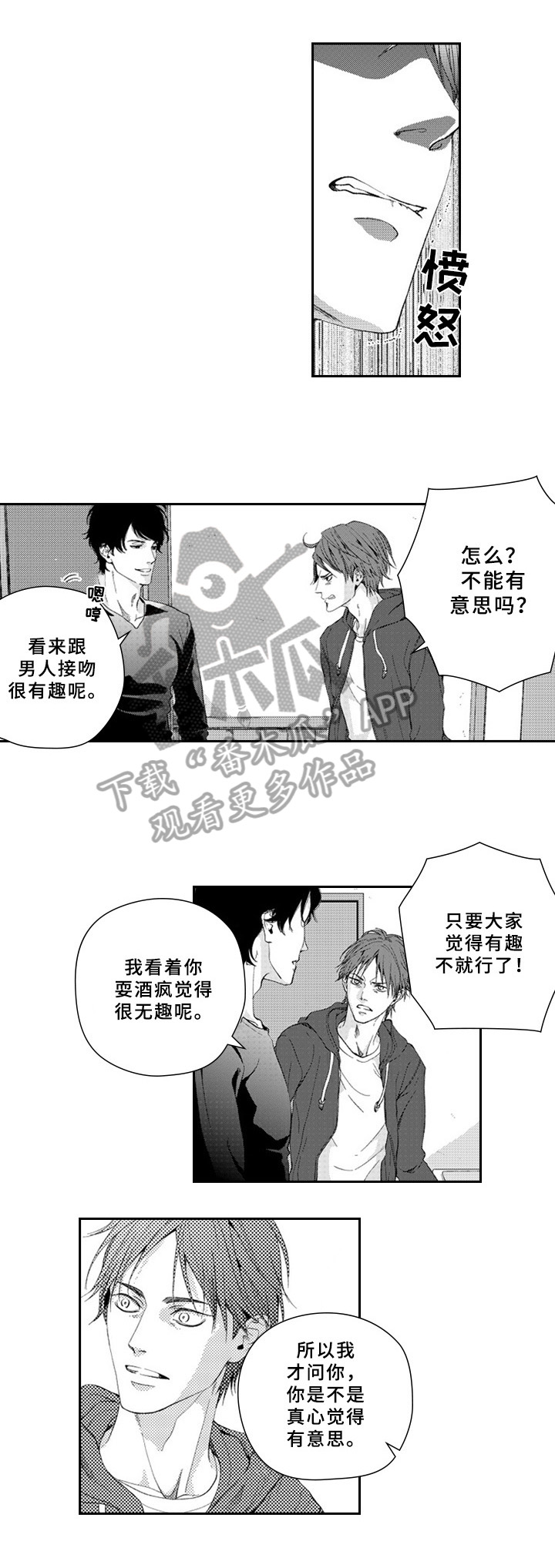 第16章：同意0
