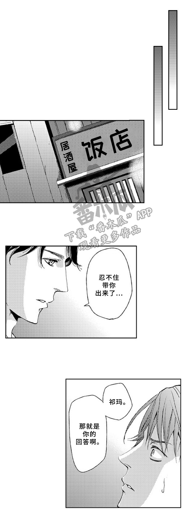 第21章：怀疑8
