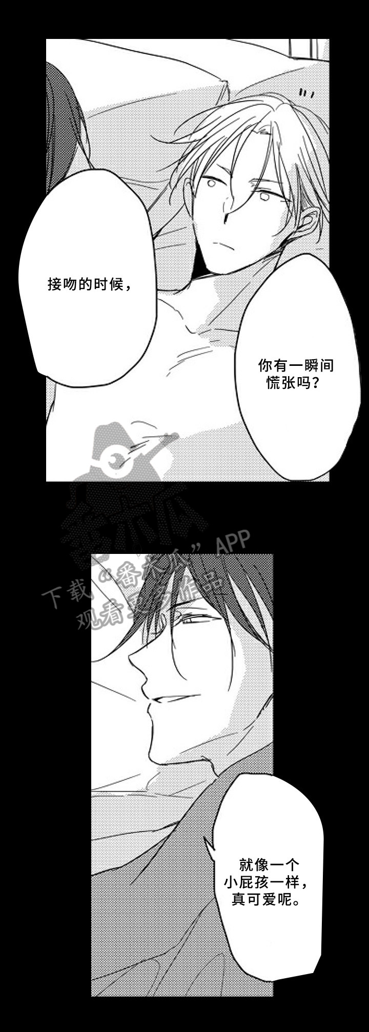 第14章：默契14