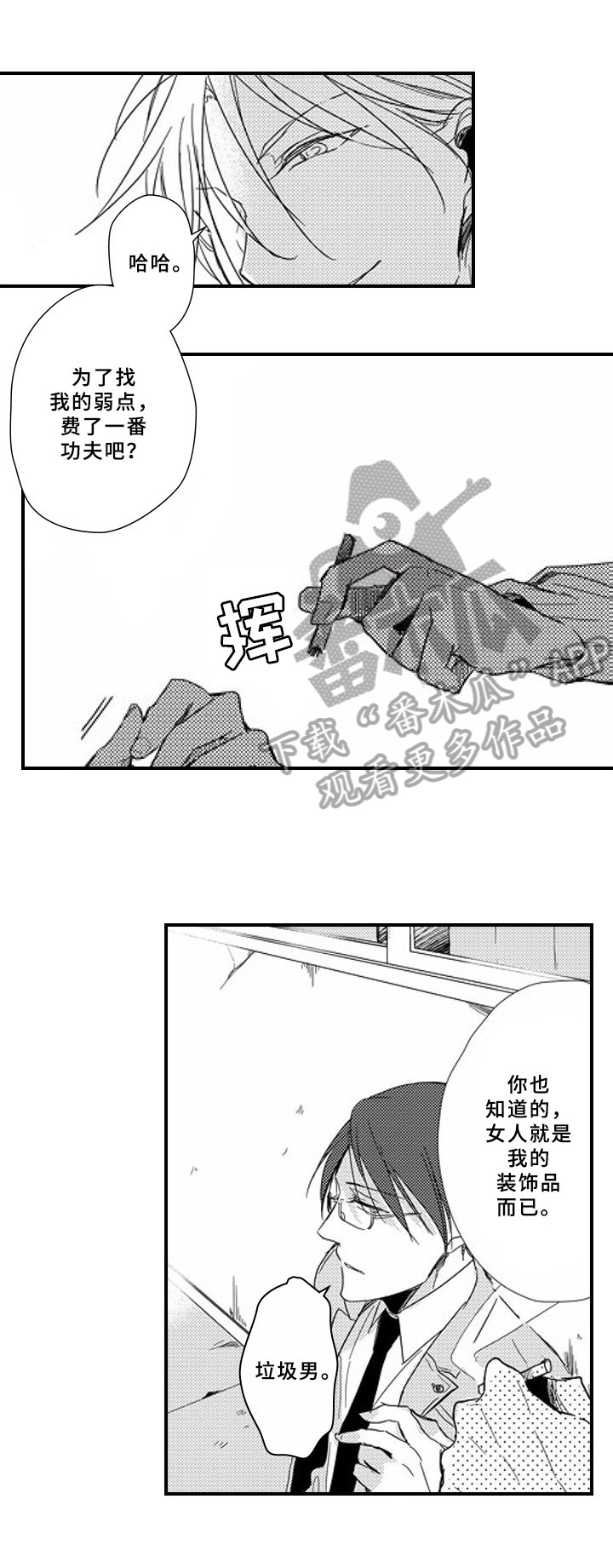 第8章：证据0