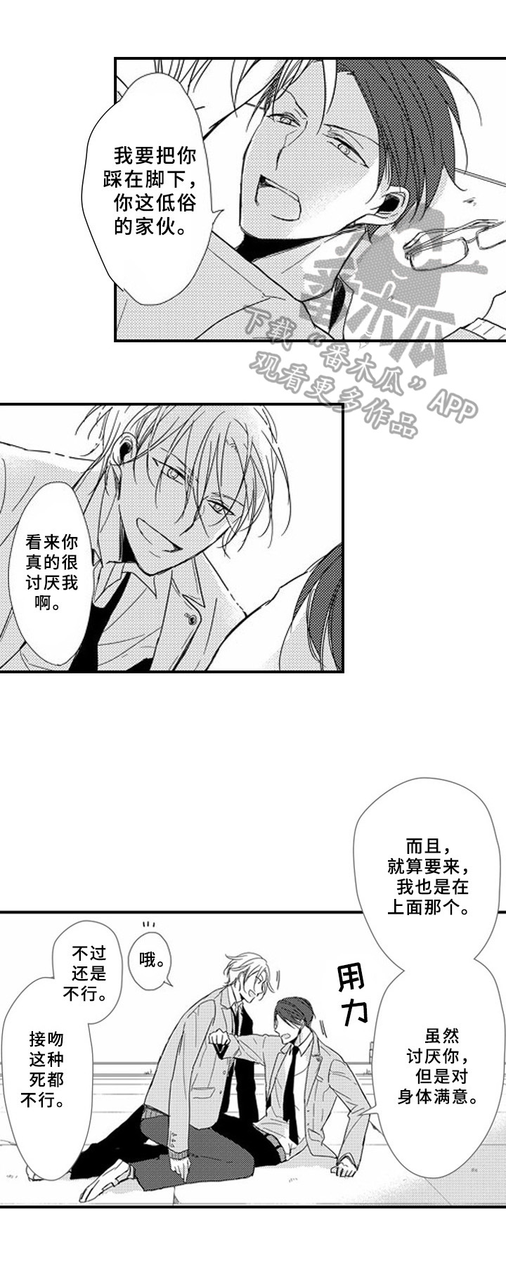 第9章：补偿2