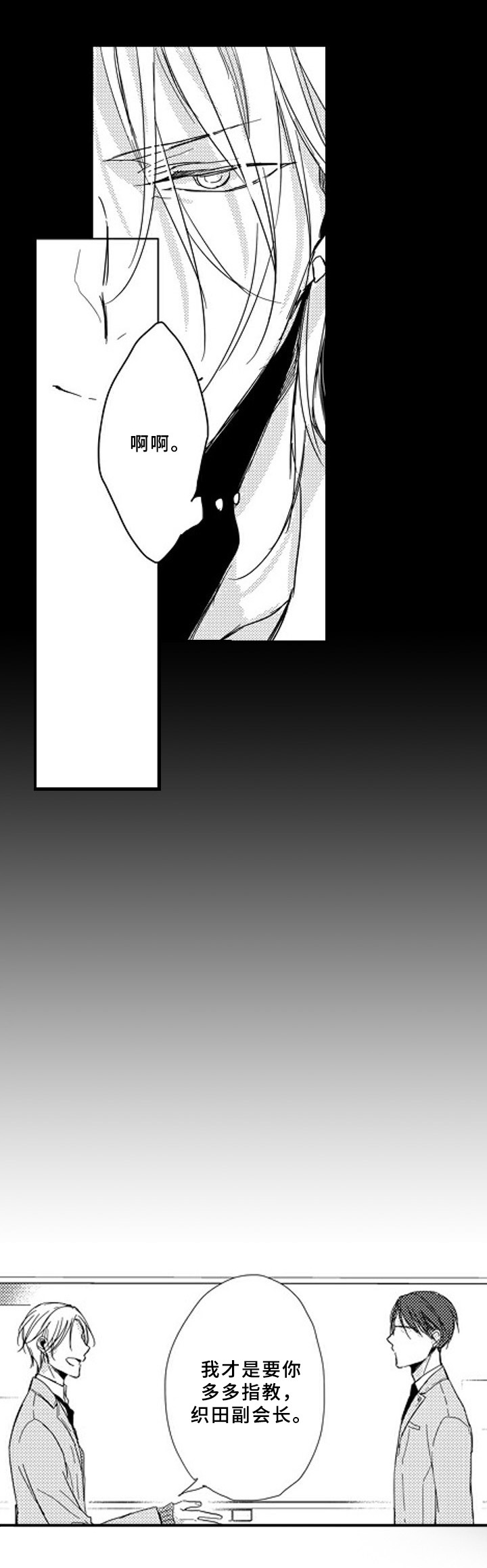 第3章：收留6