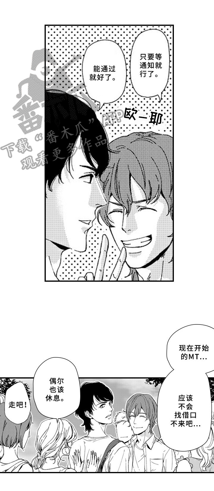 第22章：嫉妒9