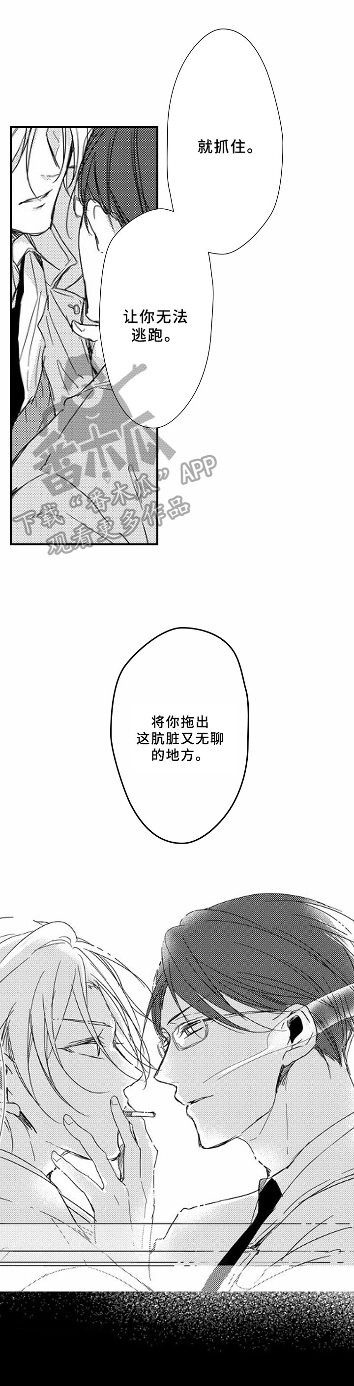第10章：卧底7