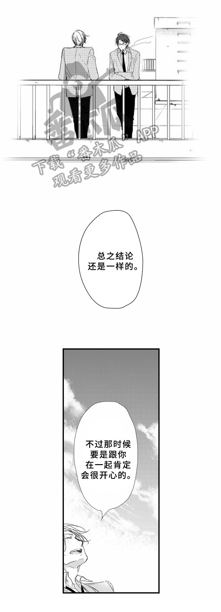 第10章：卧底5