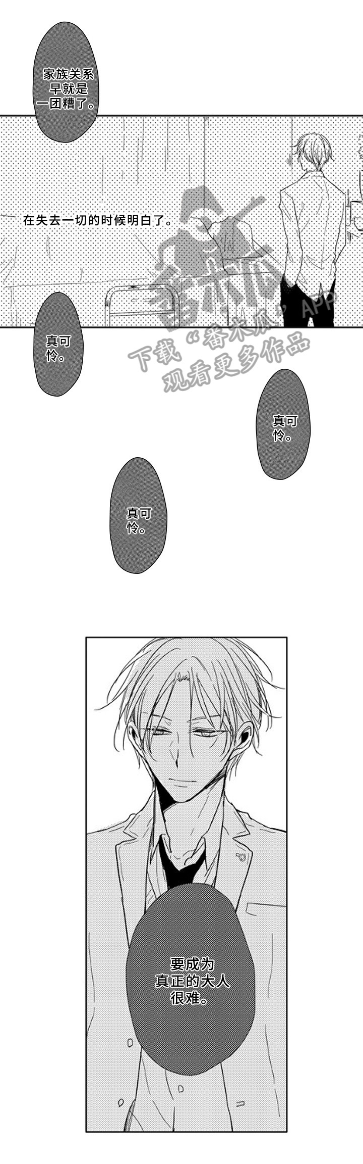 第13章：试着抓住5