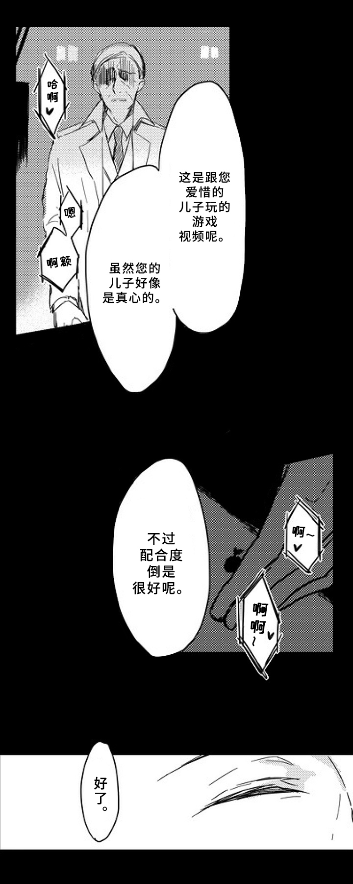 第1章：工作6