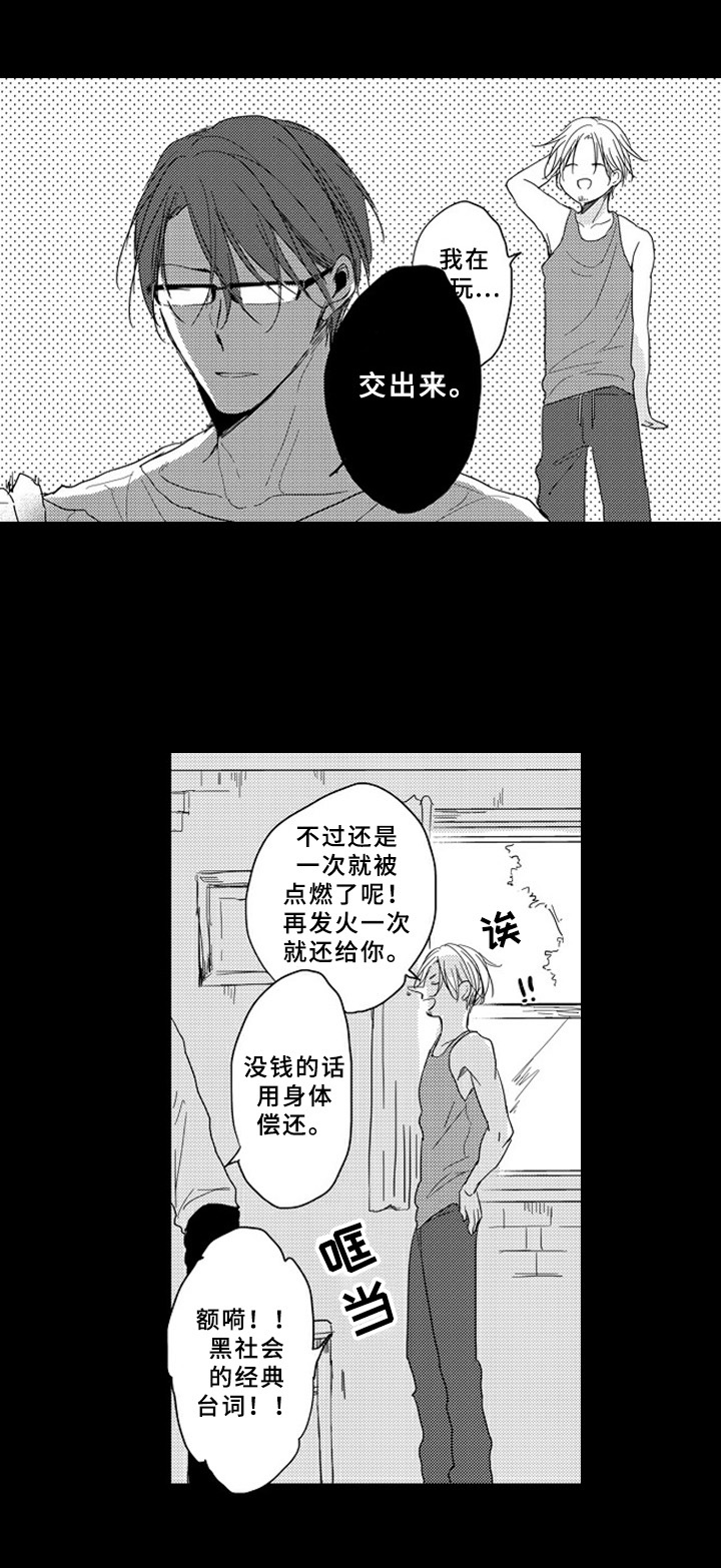 第13章：试着抓住11
