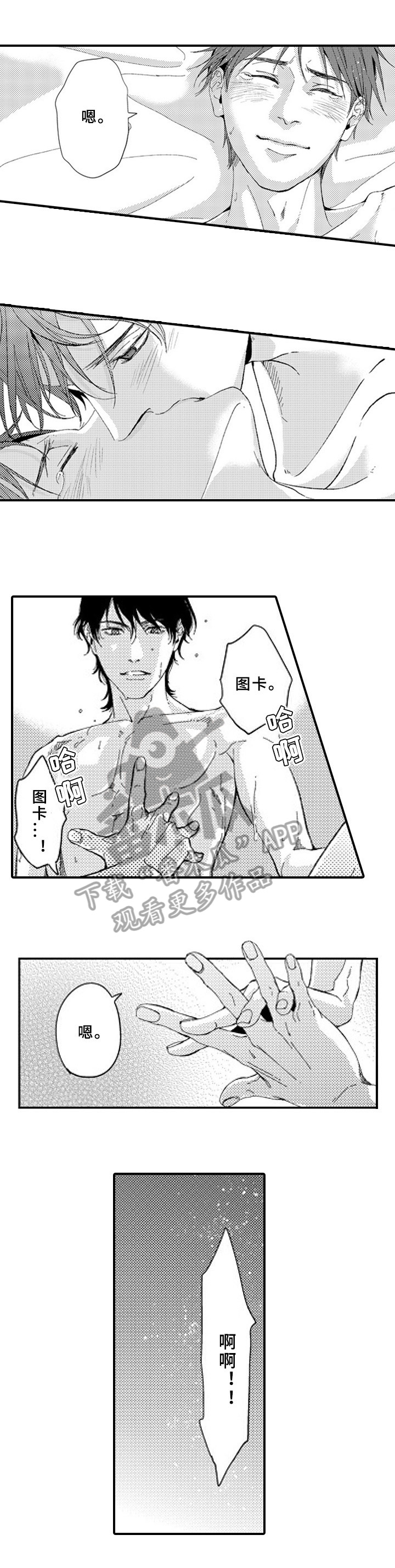 第24章：表白9