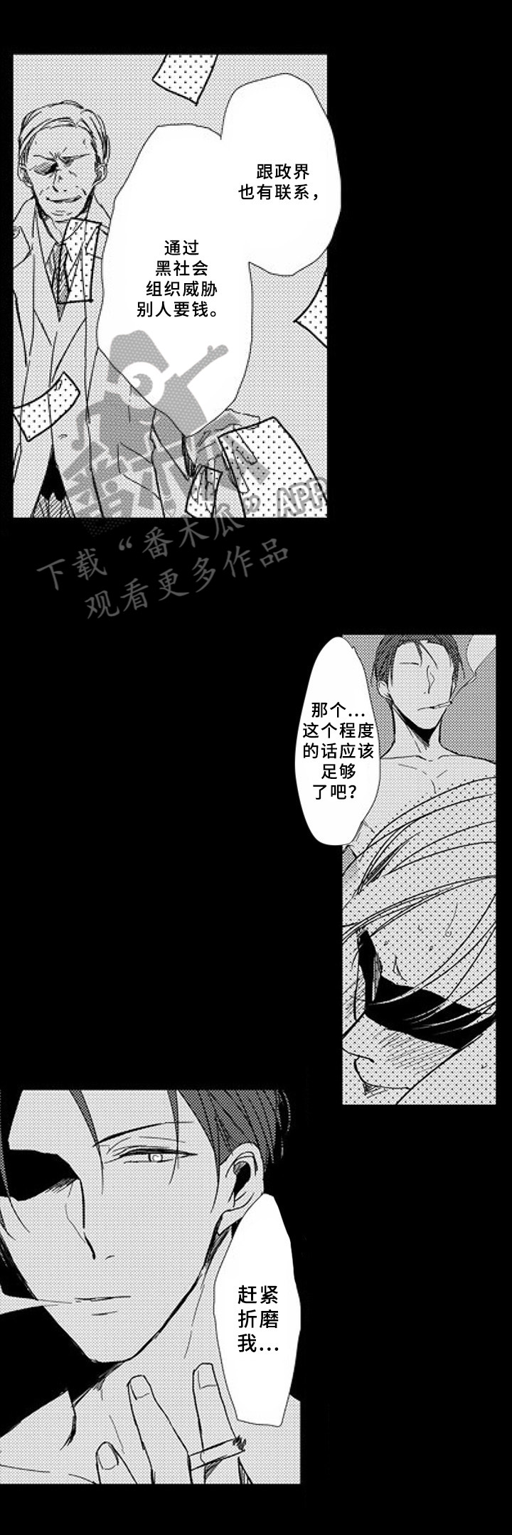 第9章：补偿10