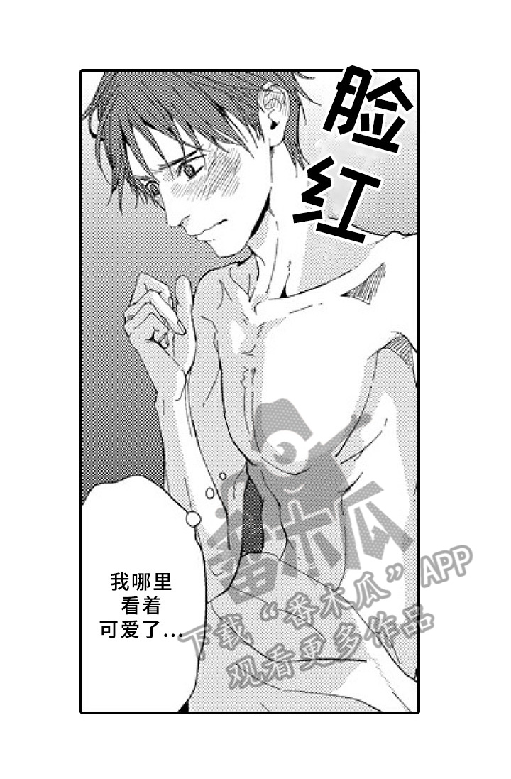 第25章：特别的人【完结】7