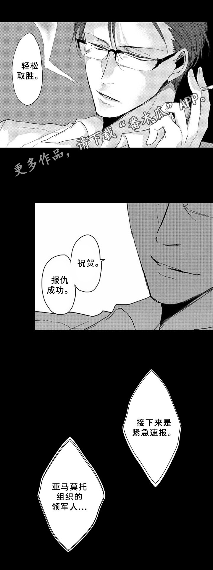 第10章：卧底14