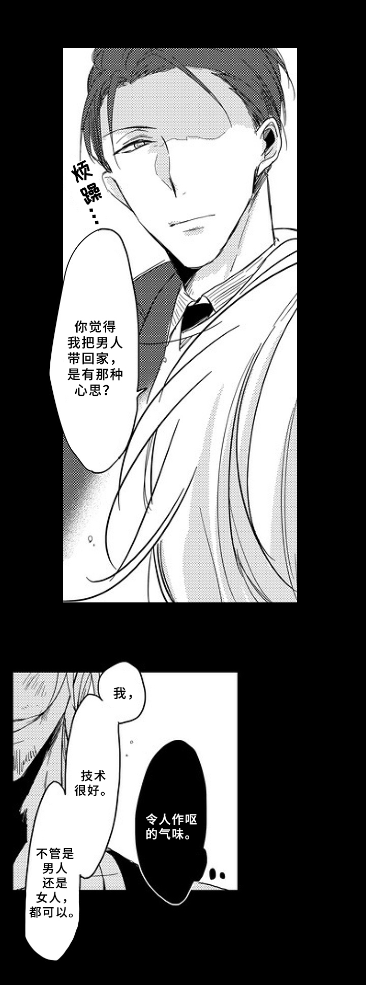 第2章：曾经的对手14