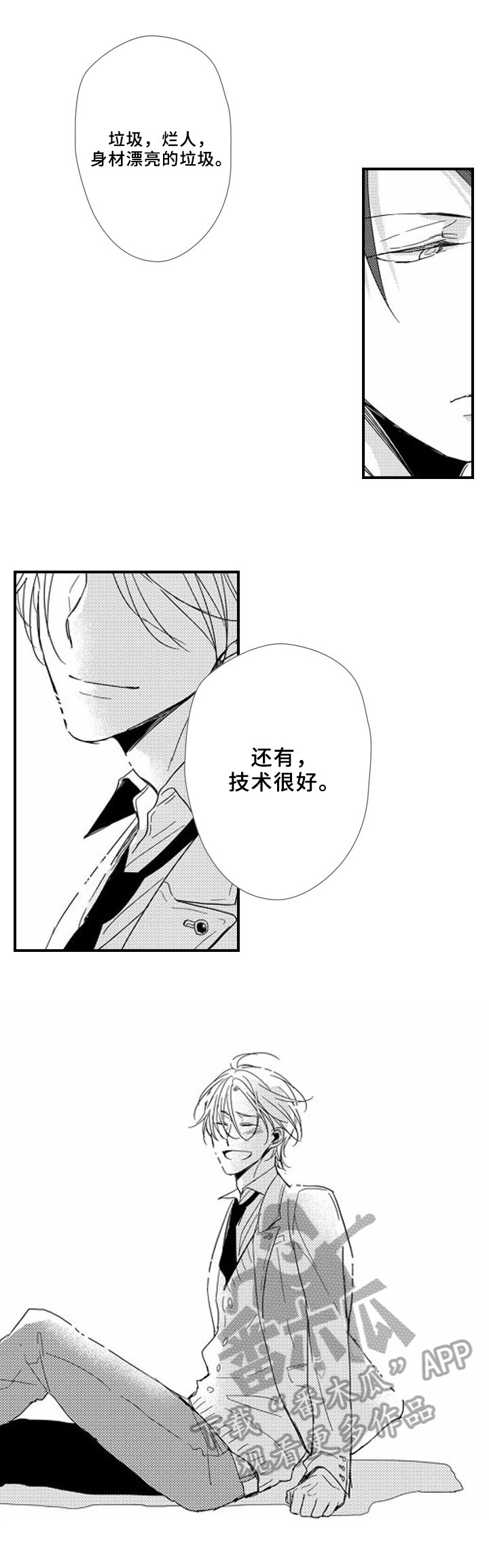 第9章：补偿4