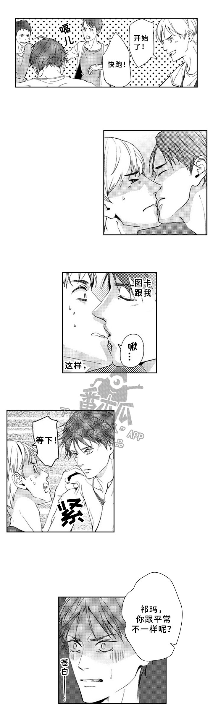 第21章：怀疑5