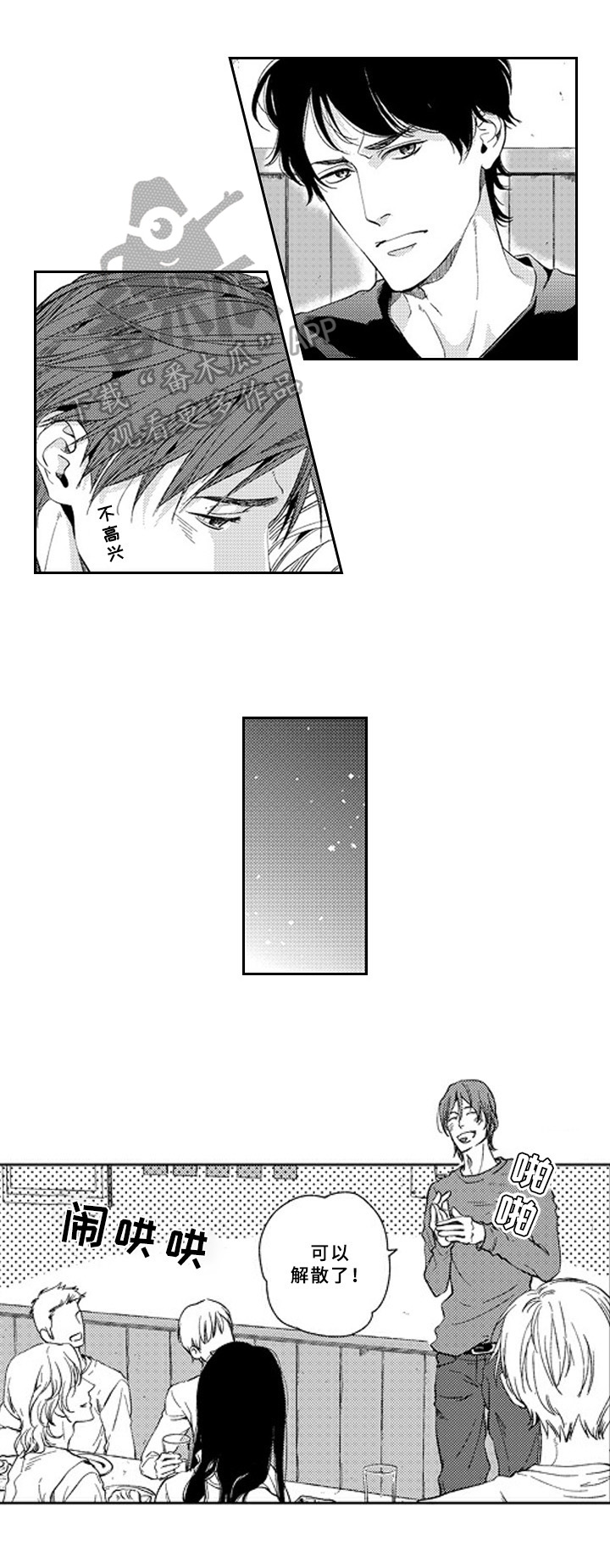 第15章：平凡7