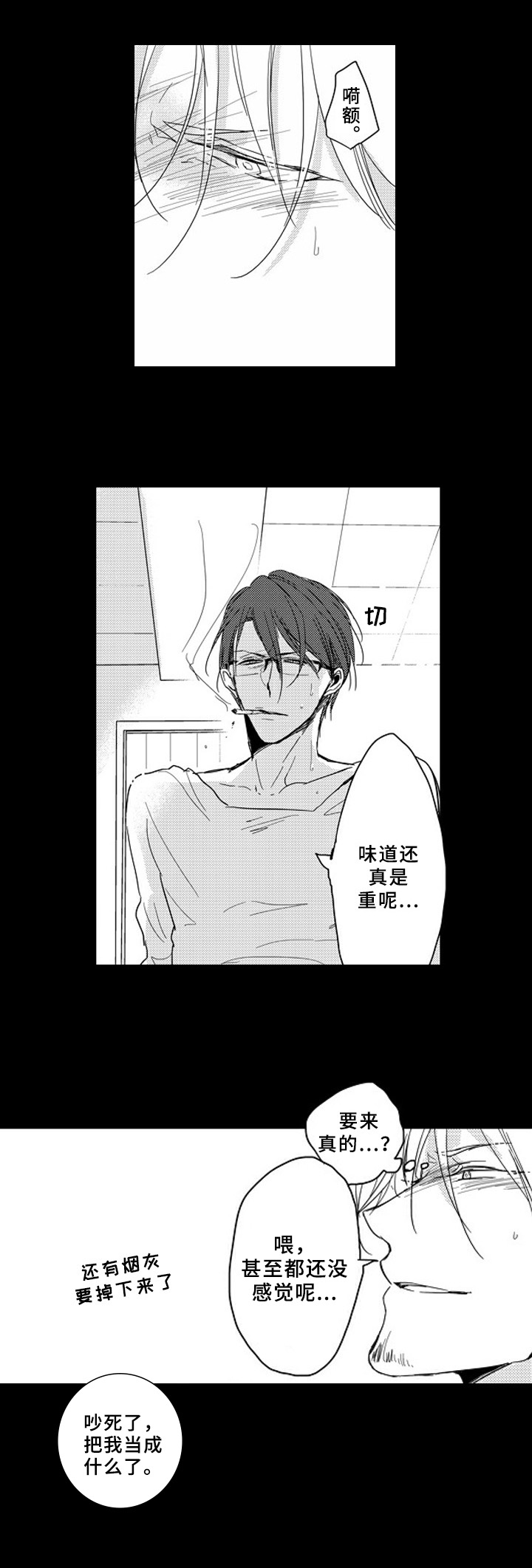 第14章：默契5