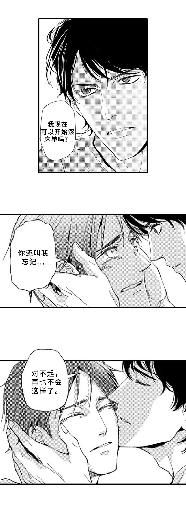 第24章：表白5