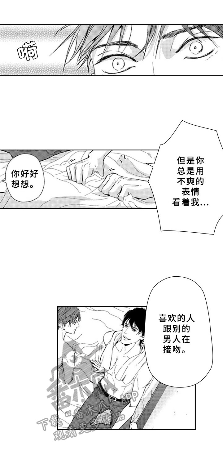 第19章：心意5