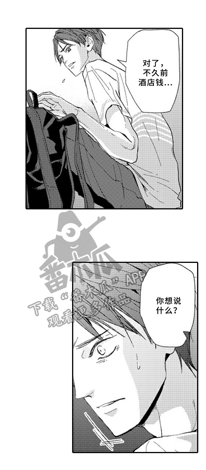 第23章：有话要说8