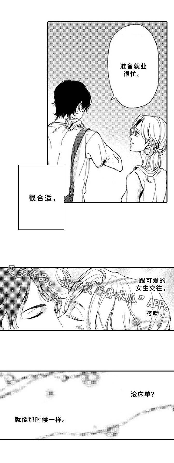 第22章：嫉妒11