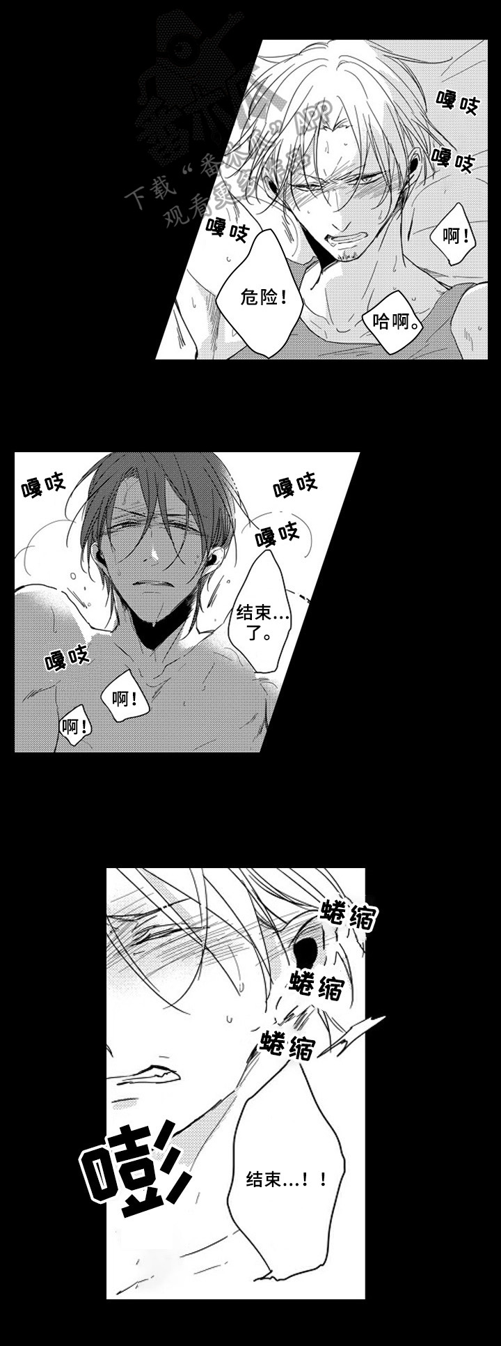 第14章：默契10
