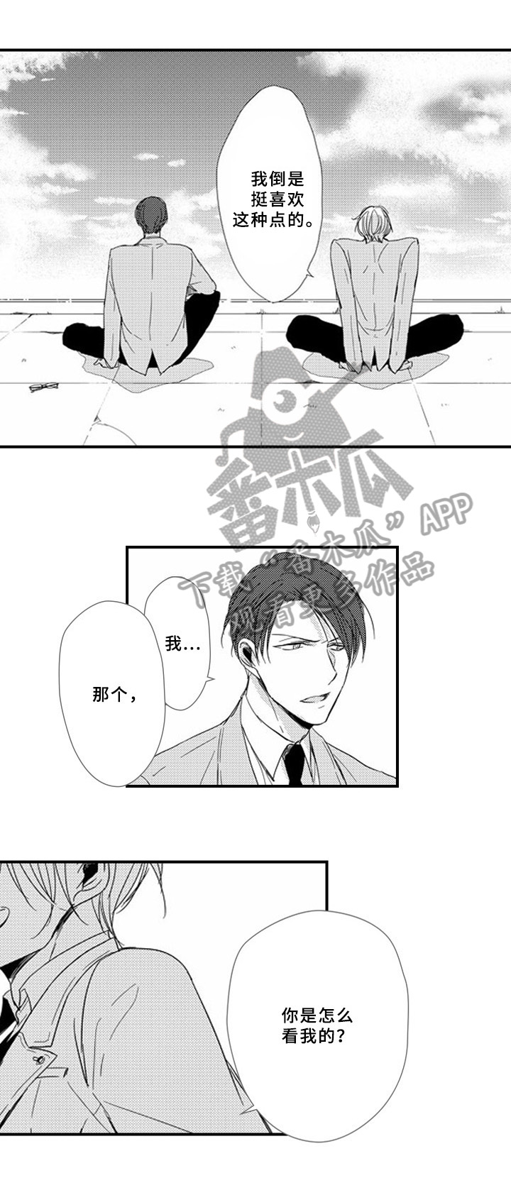 第9章：补偿3