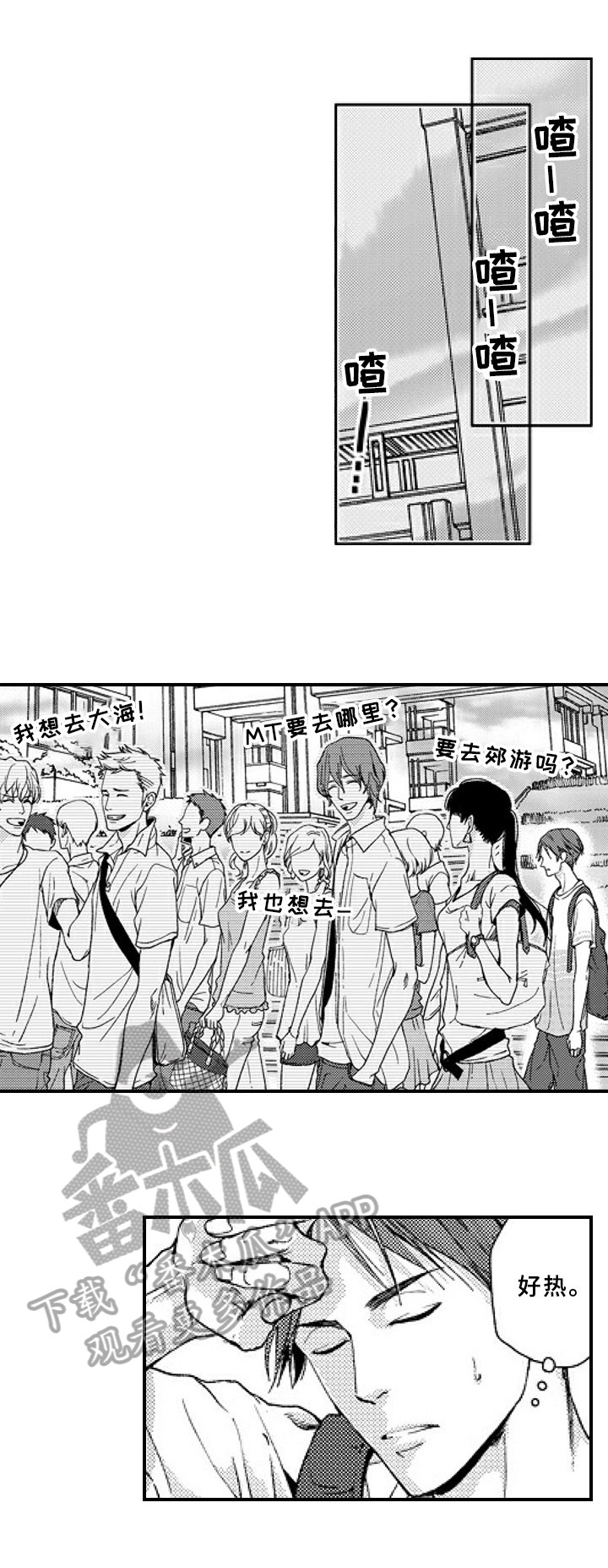 第22章：嫉妒5