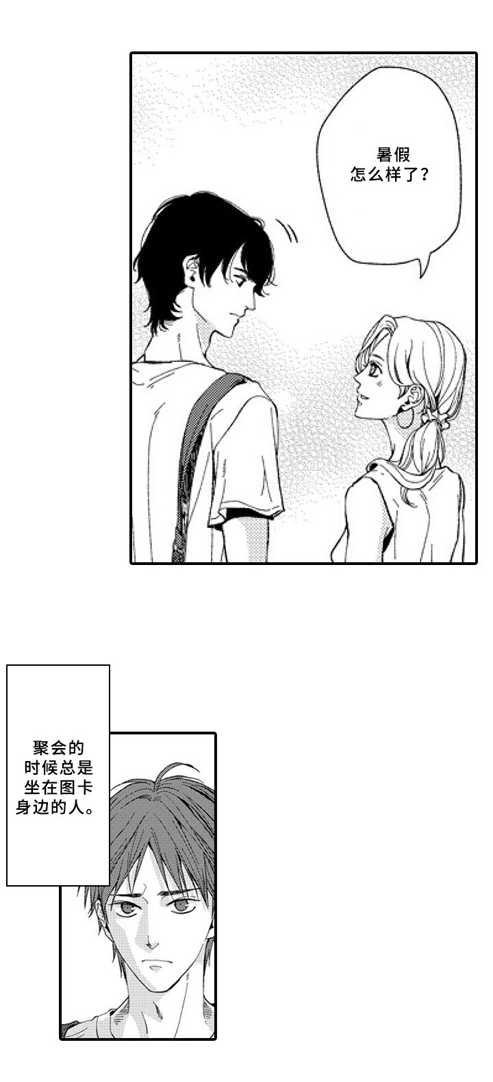 第22章：嫉妒10