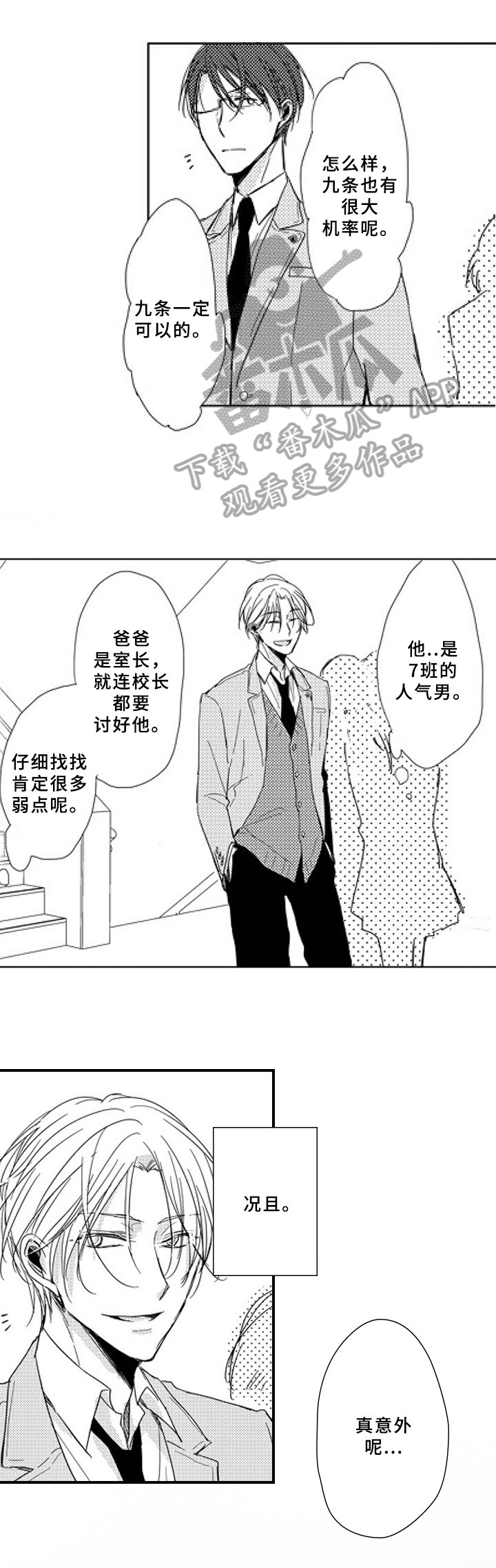 第5章：对等2