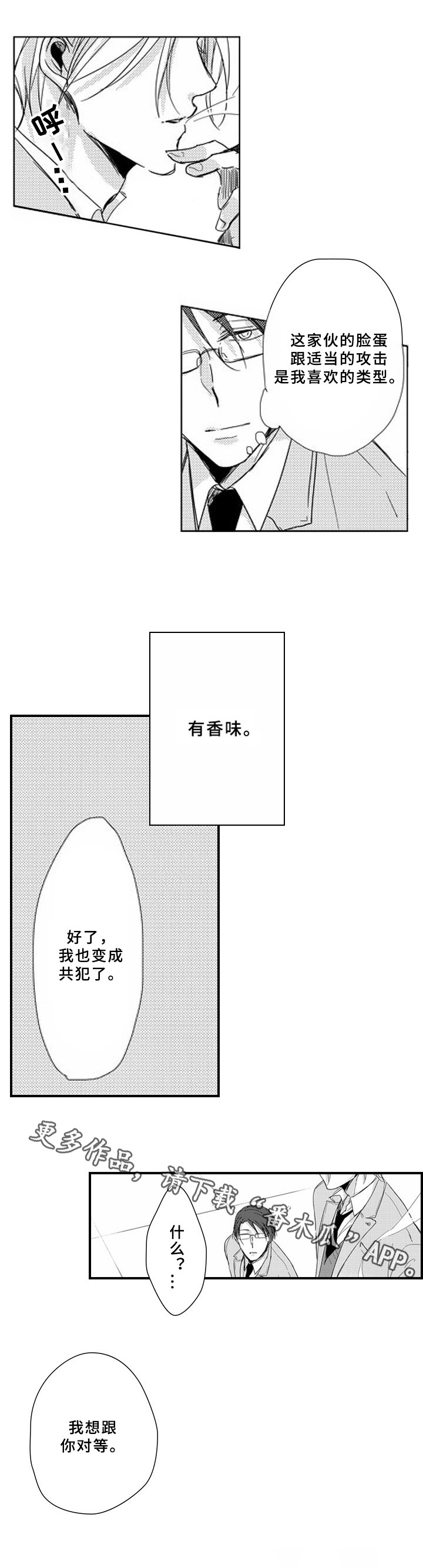 第5章：对等13