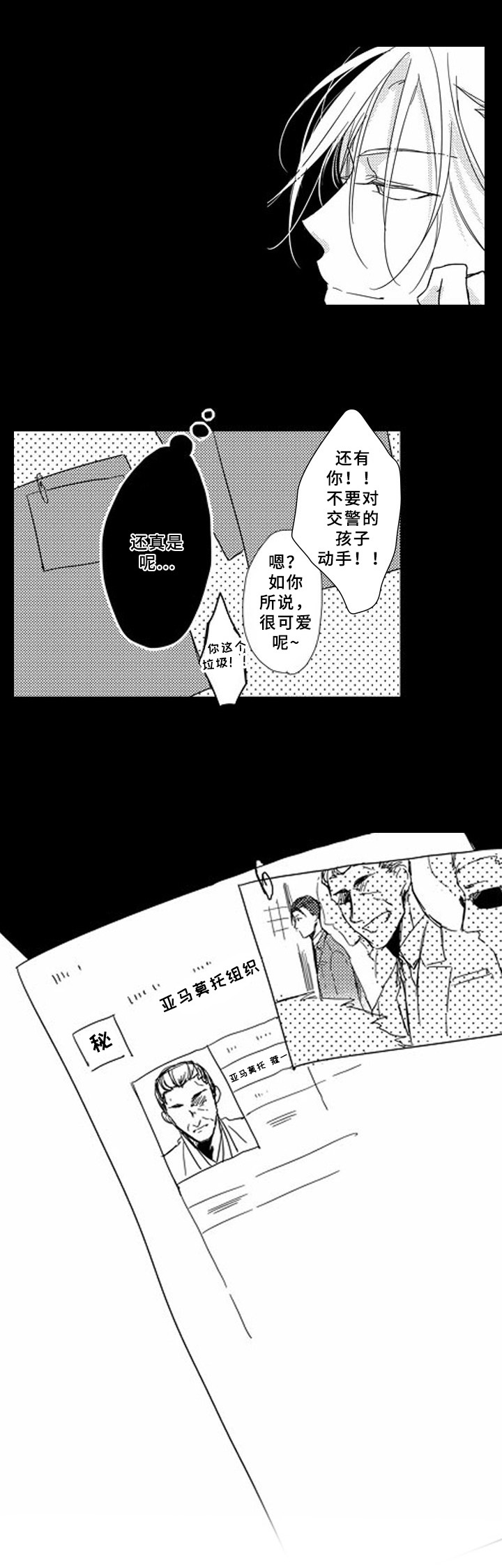 第7章：惊喜7